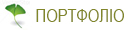 Портфолио ландшафтных дизайнеров в Ивано-Франковской области